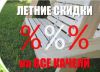 Уменьшенная картинка
