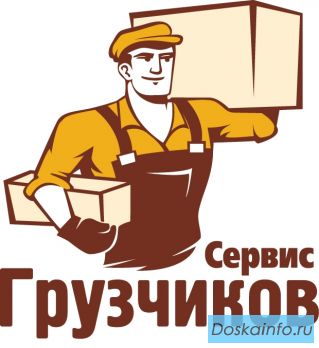 'Грузчиков Сервис' Севастополь