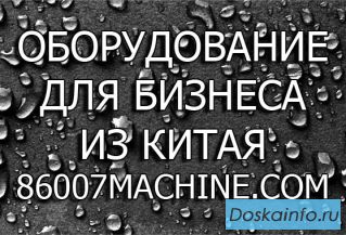 Линии производства для бизнеса