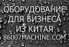 Линии производства для бизнеса