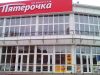 Сдам торговое помещение от 50 до 1500 кв.м г. Щелково, м. Щелковская
