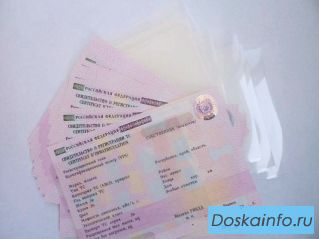 Коплект документов на передвижения для проблемного авто.