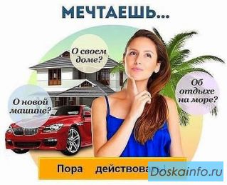 Требуется сотрудник в интернет-магазин
