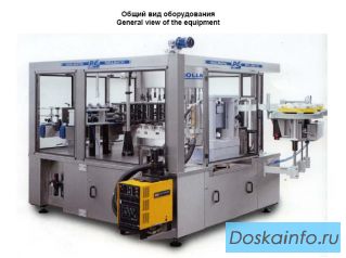 Этикеровочное оборудование, этикеровщик, 