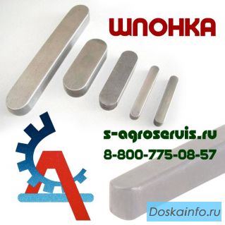 Шпонка 23360 78 размеры
