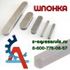 Шпонка 23360 78 размеры
