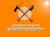 Земляные работы Копка фундаментов и траншей
