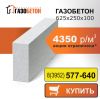 Уменьшенная картинка