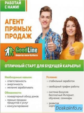 Активный менеджер прямых продаж.