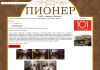 Бронирование хостела со скидкой