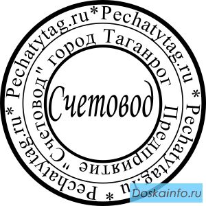 Печати и штампы