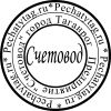 Печати и штампы