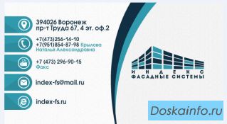 Вентилируемые фасады цена в Воронеже