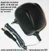 Адаптер питания 12V 400mA. Блок питания 12 В