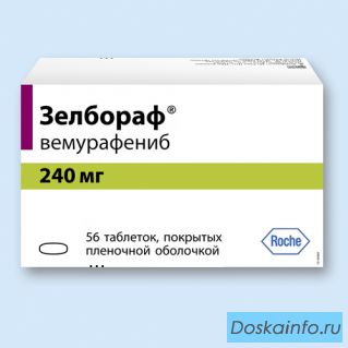 Куплю дорого Энбрел Ноксафил Зелбораф
