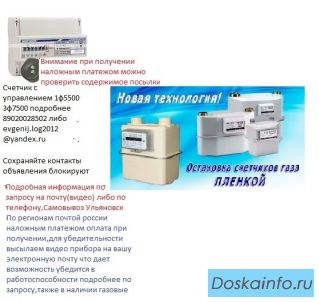 СЧЕТЧИКИ С ПУЛЬТОМ С ФУНКЦИЕЙ ОСТАНОВКИ