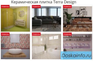 Керамическая плитка Терра Дизайн каталог Воронеж