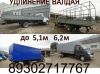 Удлинение газели