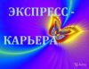 Оператор ПК (удалённо)