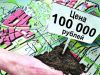 Оспаривание Кадастровой стоимости обьектов недвижимости до -70%