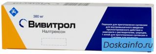 Куплю Вивитрол