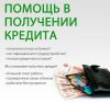 Гарантия получения. Помощь с плохой КИ