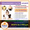 Товары для здоровья Дримтерра (DreamTerra). Акция. Турмалин, комплексы, духи.