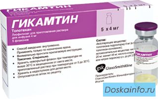 Гикамтин