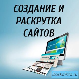 Создание сайтов в Апшеронске