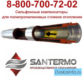Компенсаторы для стояков отопления многоэтажных зданий