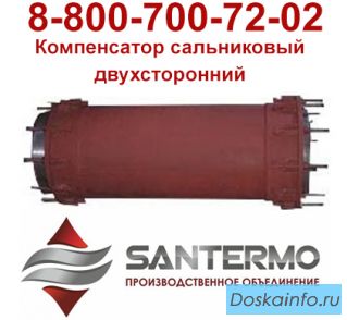 Компенсаторы сальниковые односторонние и двухсторонние 