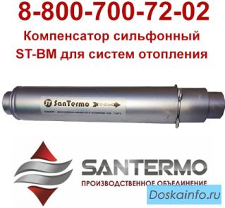 Компенсатор сильфонный для напорных полиэтиленовых труб