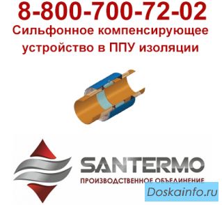 Сильфонные компенсирующие устройства СКУ.ППУ 
