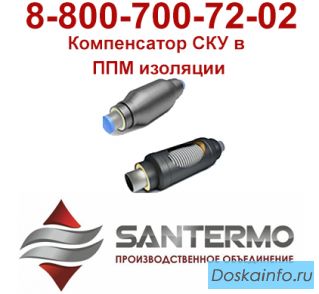 Сильфонные компенсирующие устройства СКУ.ППМ