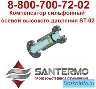 Компенсатор КСО ST-02