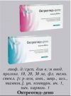 Куплю Октреотид депо