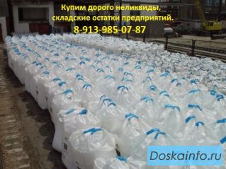 Приобретём канифоль в Новосибирске