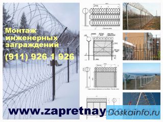 Инженерные заграждения из колючей проволоки Егоза