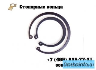 Стопорные кольца