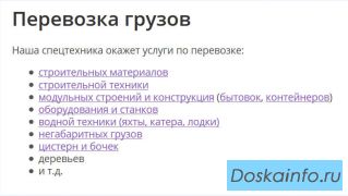 Рассчитать стоимость доставки катера по Ленобласти