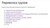 Рассчитать стоимость доставки катера по Ленобласти