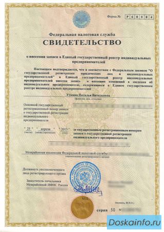 ИП приглашает сотрудников на удалённую работу