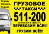 Доставка грузов из Рязани в Москву