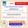 Ограниченное предложение от компании DreamTerra (Дримтерра)