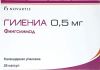 Куплю Гилениа