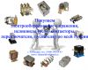Куплю реле РПУ-2М