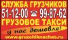Газель Переезды Грузоперевозки Рязань