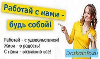 Требуется менеджеры по подбору персонала.