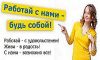 Требуется менеджеры по подбору персонала.
