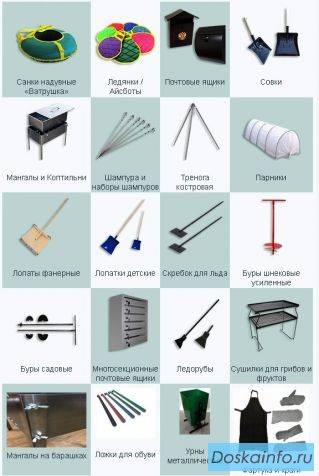 Хозтовары и садово-огородный инвентарь оптом